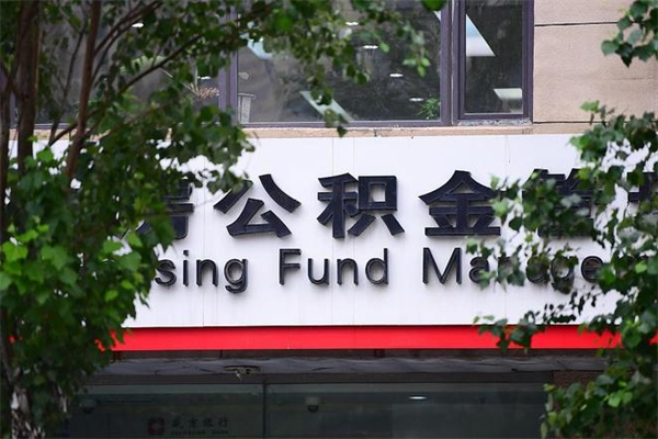 怎样让单位补交十年前的社保-临清公积金代办平台